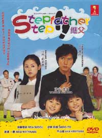 Stepfather Step Japanese Drama DVD (2012) Complete Box Set English Sub