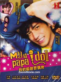 My Papa is Idol Japanese Drama DVD (2012) Complete Box Set English Sub