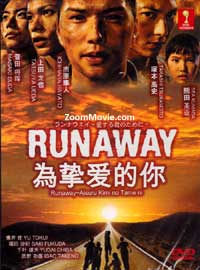 Runaway~Aisuru Kimi no Tame ni Japanese Drama DVD (2011) Complete Box Set English Sub