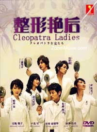 Cleopatra na Onnatachi Japanese Drama DVD (2012) Complete Box Set English Sub