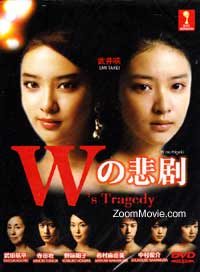 W no Higeki Japanese Drama DVD (2012) Complete Box Set English Sub