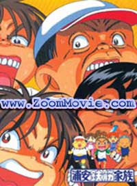 Urayasu Tekkin Kazoku Anime DVD (1998) Complete Box Set English Sub