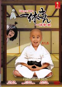 Ikkyu-san Japanese Movie DVD (2012) English Sub