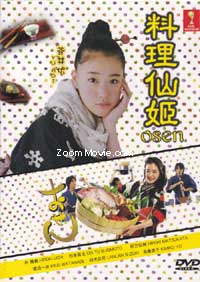 Osen Japanese Drama DVD (2008) Complete Box Set