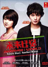 Mirai Nikki Another World Japanese Drama DVD (2012) Complete Box Set