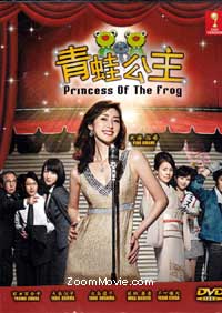 Princess of the Frog Japanese Drama DVD (2012) Complete Box Set