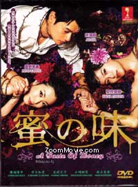 A Taste of Honey Japanese Drama DVD (2012) Complete Box Set