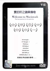 Welcome to Macintosh (Taiwan version) English Documentary DVD (2008) English Dub