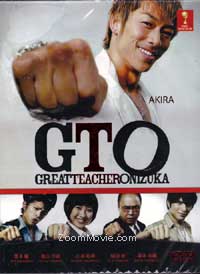 Great Teacher Onizuka 2012 Japanese Drama DVD (2012) Complete Box Set English Sub