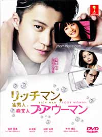 Rich Man Poor Woman Japanese Drama DVD (2012) Complete Box Set English Sub