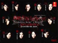 Higashino Keigo Mysteries Japanese Drama DVD (2012) Complete Box Set English Sub