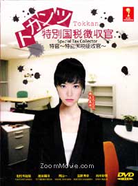 Tokkan Japanese Drama DVD (2012) Complete Box Set English Sub