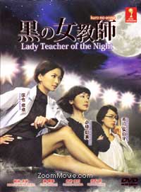 Lady Teacher of the Night aka Kuro no Onna Japanese Drama DVD (2012) Complete Box Set English Sub