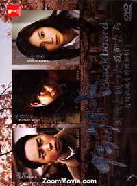 Blackboard Japanese Drama DVD (2012) Complete Box Set English Sub