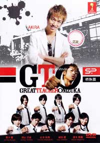 GTO Special 2012 Japanese Movie DVD (2012) English Sub