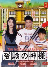 The Goddess of Exams Japanese Drama DVD (2007) Complete Box Set English Sub