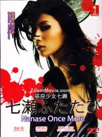 Nanase Once More Japanese Drama DVD (2008) Complete Box Set English Sub