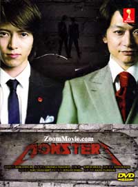 Monsters Japanese Drama DVD (2012) Complete Box Set English Sub