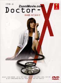 Doctor X Japanese Drama DVD (2012) Complete Box Set English Sub