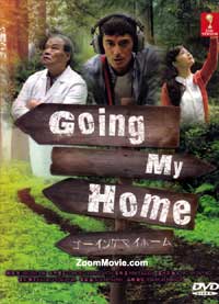 Going My Home Japanese Drama DVD (2012) Complete Box Set English Sub