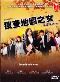 Map Maniac aka Sousa Chizu no Onna Japanese Drama DVD (2012) Complete Box Set English Sub