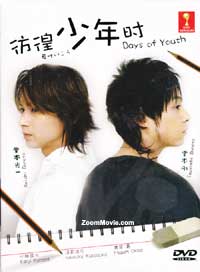 Days of Youth Japanese Drama DVD (1996) Complete Box Set English Sub