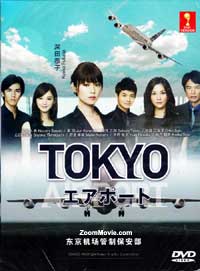 Tokyo Airport Japanese Drama DVD (2012) Complete Box Set English Sub