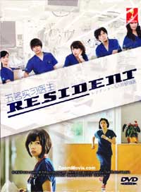 Resident: 5-nin no Kenshui Japanese Drama DVD (2012) Complete Box Set English Sub