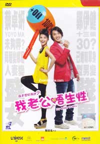 My Sassy Hubby Hong Kong Movie DVD (2012) English Sub