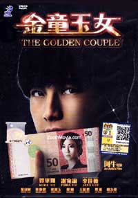 The Golden Couple Malaysia Movie DVD (2012) English Sub