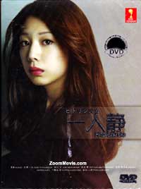 Hitori Shizuka Japanese Drama DVD (2012) Complete Box Set English Sub