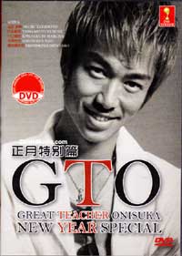 GTO New Year Special Japanese Movie DVD (2012) English Sub