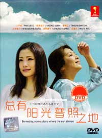 Someday, Some Place Where the Sun Shines Japanese Drama DVD (2013) Complete Box Set English Sub