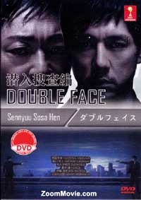 Double Face: Sennyuu Sosa Hen Japanese Movie DVD (2012) English Sub