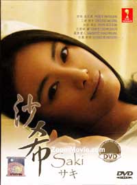 Saki Japanese Drama DVD (2013) Complete Box Set English Sub