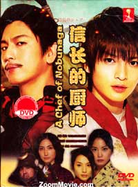 A Chef of Nobunaga Japanese Drama DVD (2013) Complete Box Set English Sub