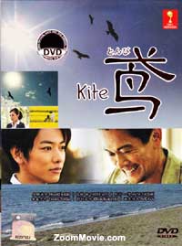 Kite Japanese Drama DVD (2013) Complete Box Set English Sub