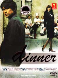 Dinner Japanese Drama DVD (2013) Complete Box Set English Sub