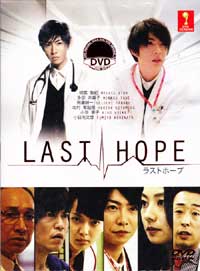 Last Hope Japanese Drama DVD (2013) Complete Box Set English Sub