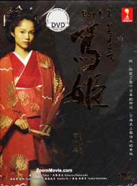 Atsuhime (Box 2) Japanese Drama DVD (2008) English Sub