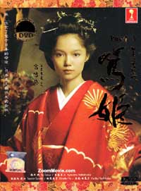 Atsuhime (Box 3) Japanese Drama DVD (2008) English Sub