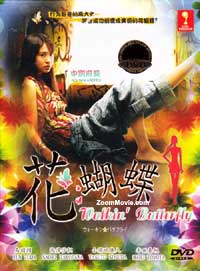 Walkin' Butterfly Japanese Drama DVD (2008) Complete Box Set English Sub