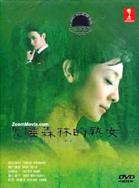 Sleeping Jukujo Japanese Drama DVD (2012) Complete Box Set English Sub