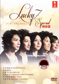 Lucky 7 (Special) Japanese Movie DVD (2013) English Sub