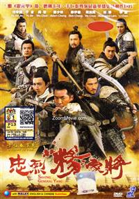 Saving General Yang Hong Kong Movie DVD (2013) English Sub