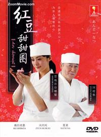 An Donut Japanese Drama DVD (2008) Complete Box Set English Sub