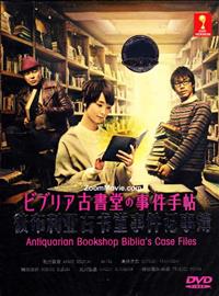 Antiquarian Bookshop Biblia's Case Files Japanese Drama DVD (2013) Complete Box Set English Sub