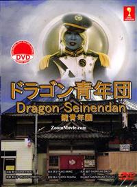 Dragon Seinendan Japanese Drama DVD (2012) Complete Box Set English Sub