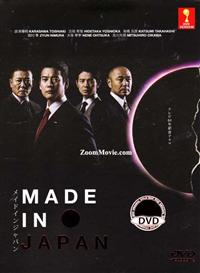 Made in Japan Japanese Drama DVD (2013) Complete Box Set English Sub