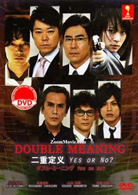 Unfair: Double Meaning Yes or No? Japanese Movie DVD (2013) English Sub